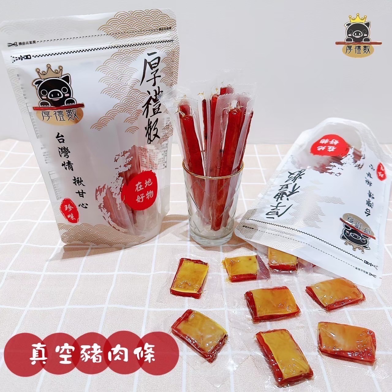 麻辣