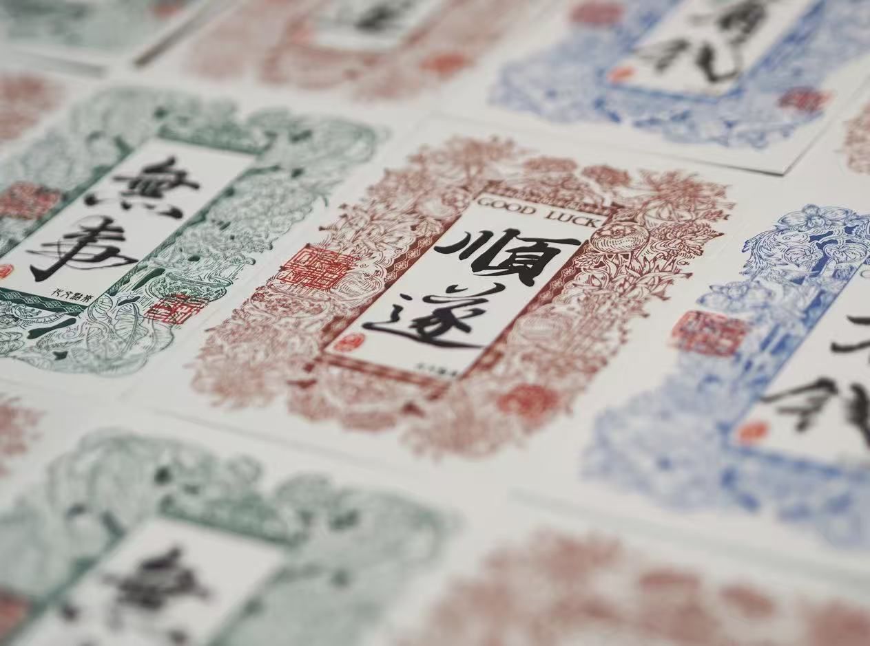 銀票系列明信片（活版印刷）