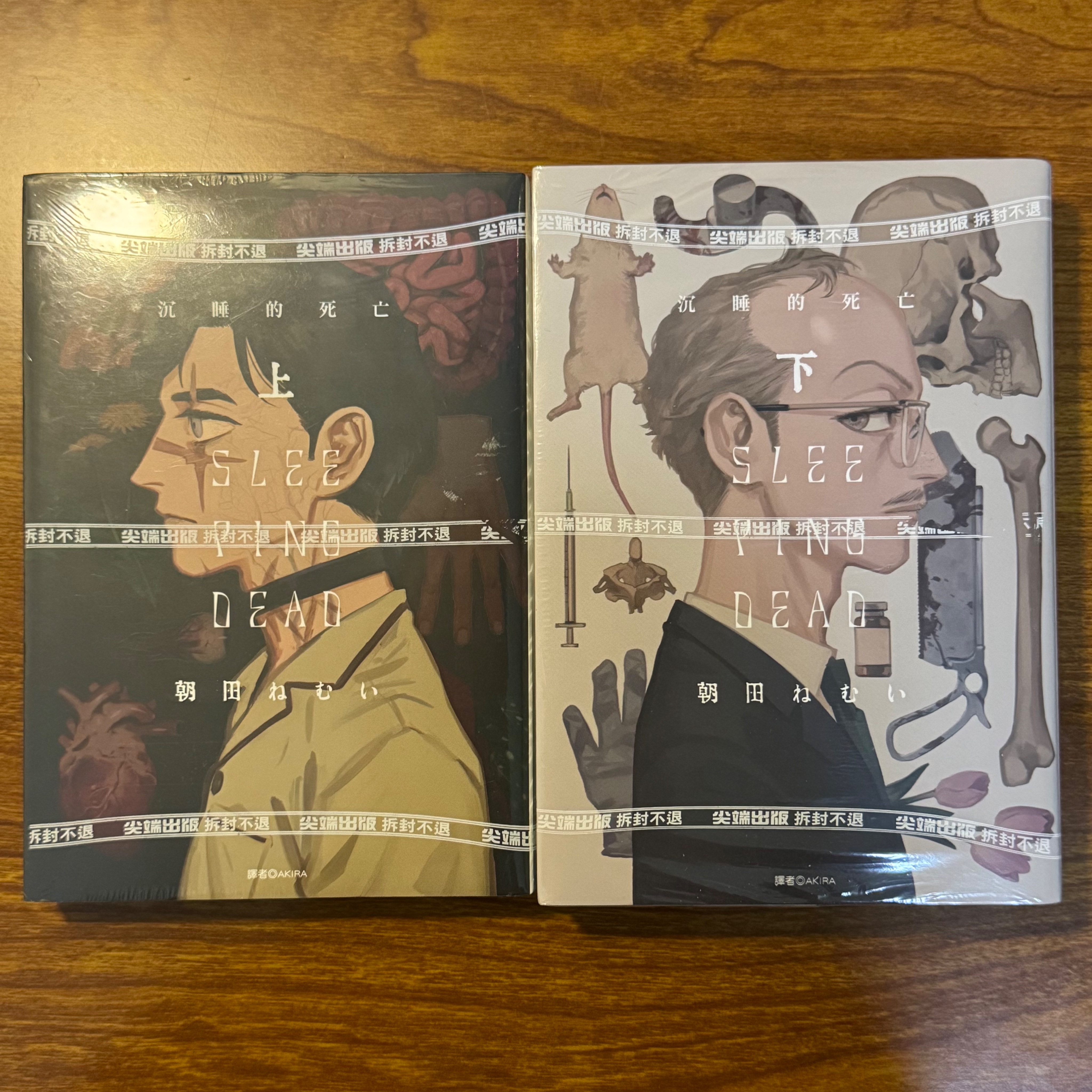 全新未拆漫畫區