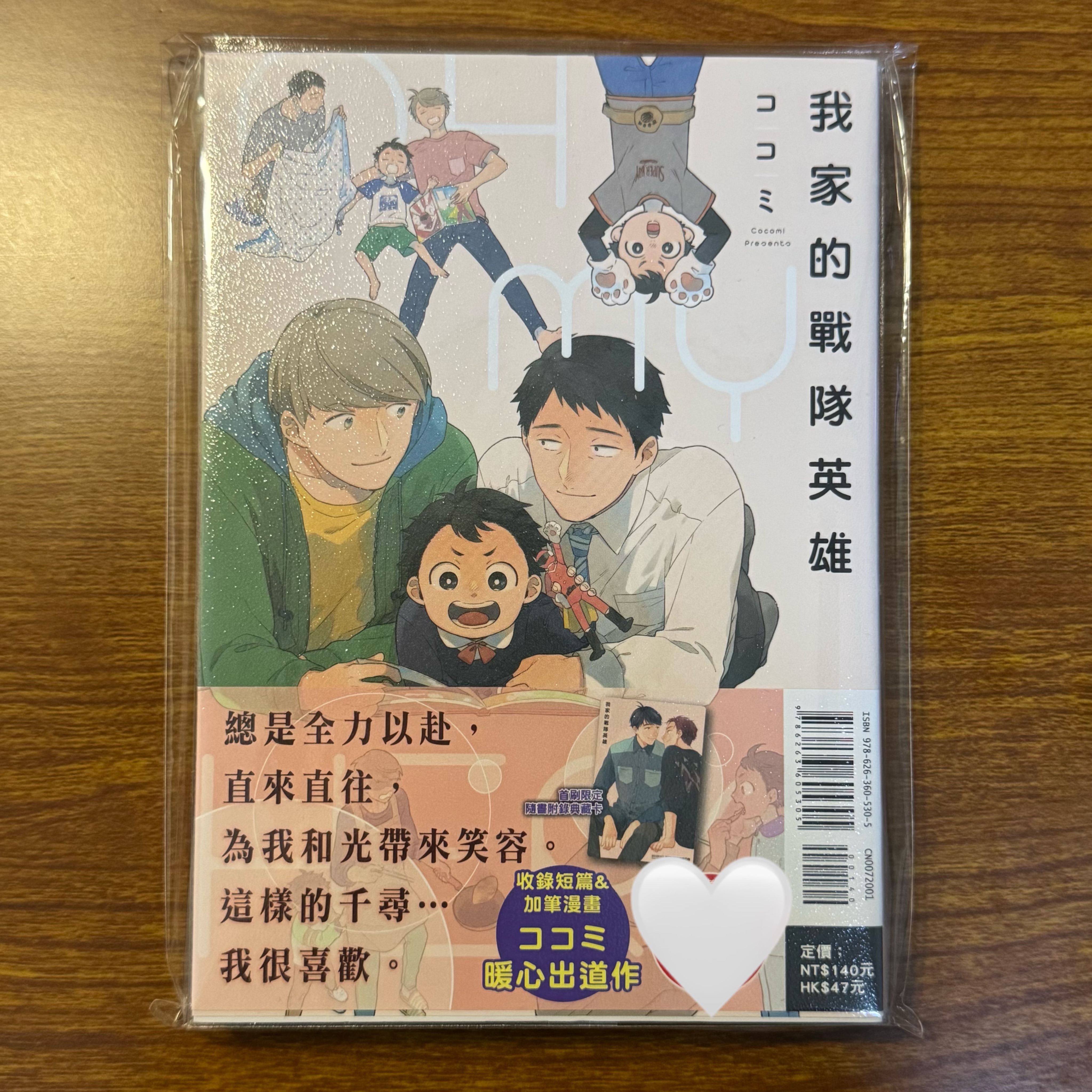 已拆封漫畫區