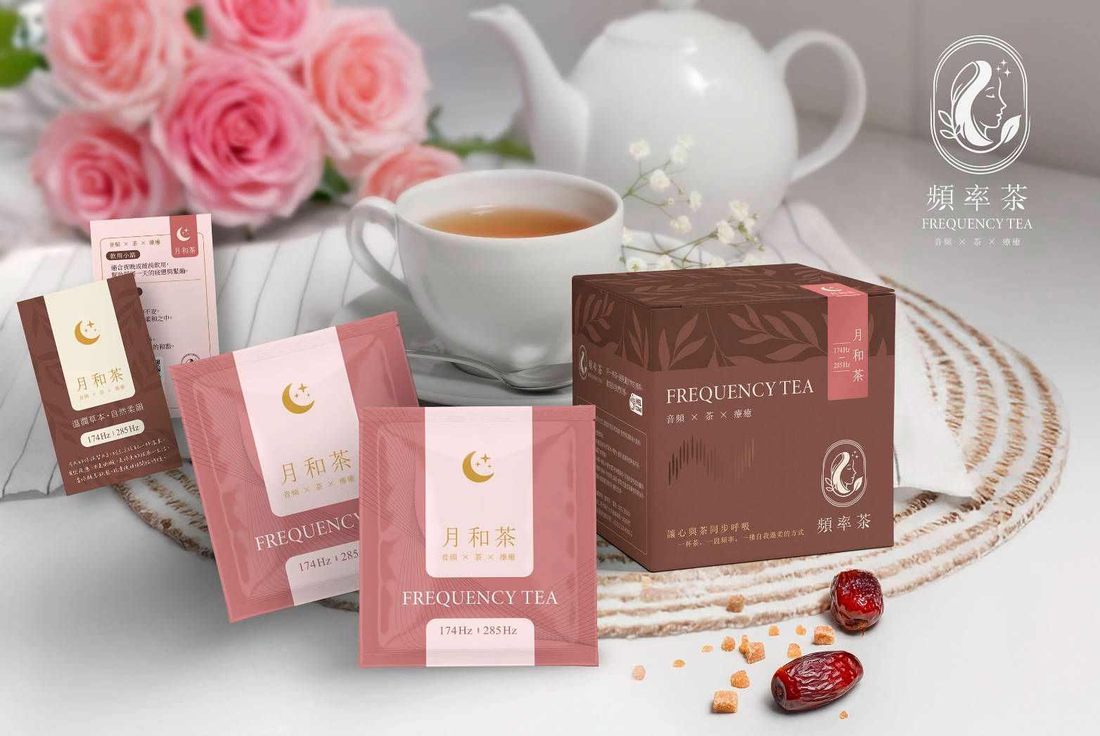 🌙 月和茶｜Moon Harmony （174Hz・285Hz）