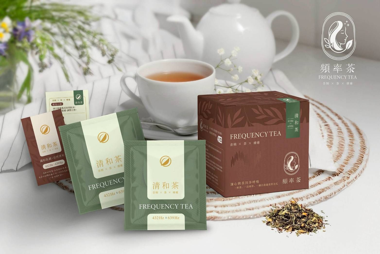 🌿 清和茶｜Clear Ease（432Hz・639Hz）