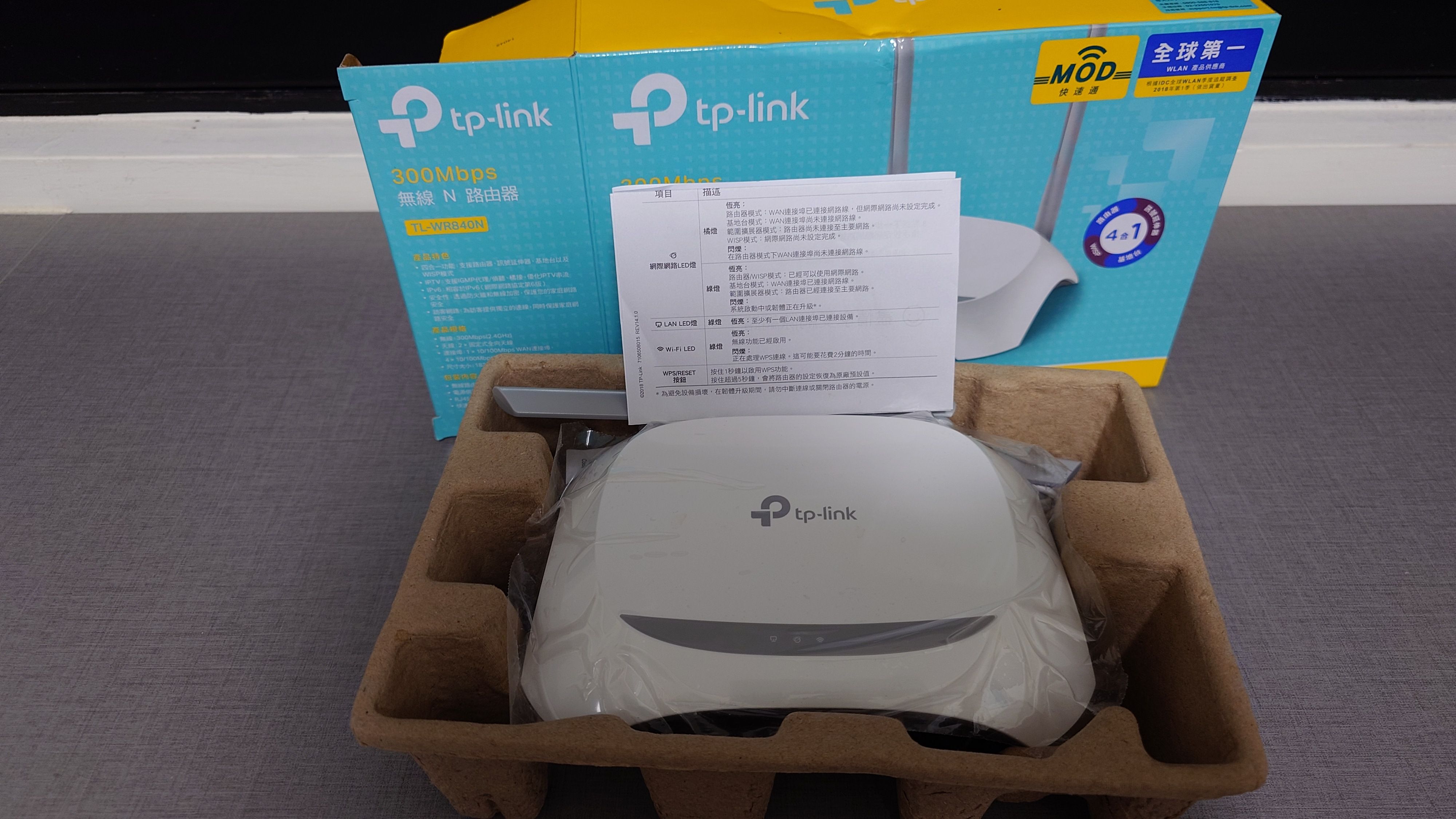 TP-LINK TL-WR840N 300Mbps wifi無線網路寬頻路由器（分享器）