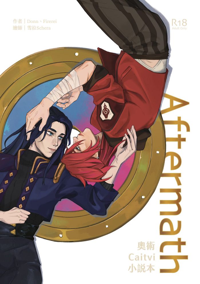 Aftermath 奧術Caitvi小說本