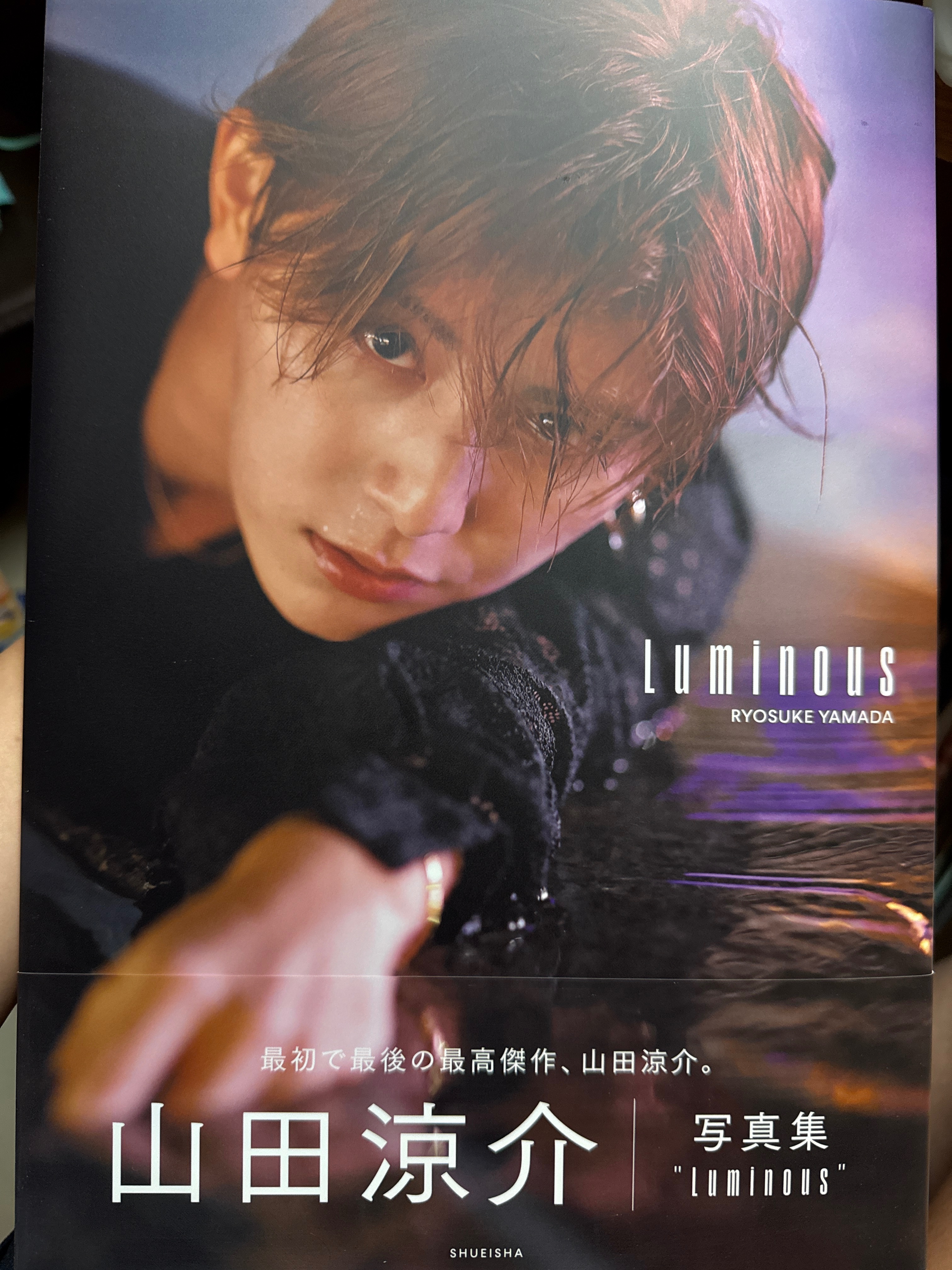 山田涼介寫真集Luminous