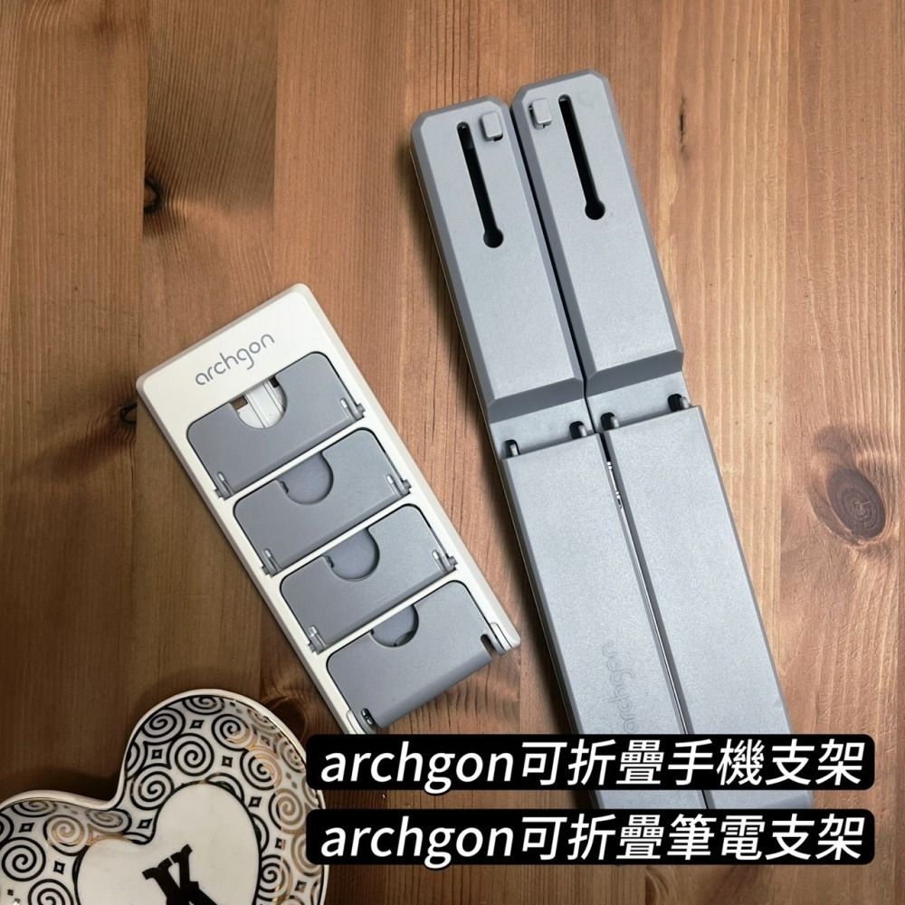 【archgon】多功能 手機 平板架 摺疊 筆電架