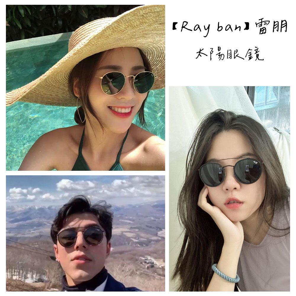 【Ray ban】雷朋 墨鏡 百搭 時尚 太陽眼鏡 眼鏡 （多款）