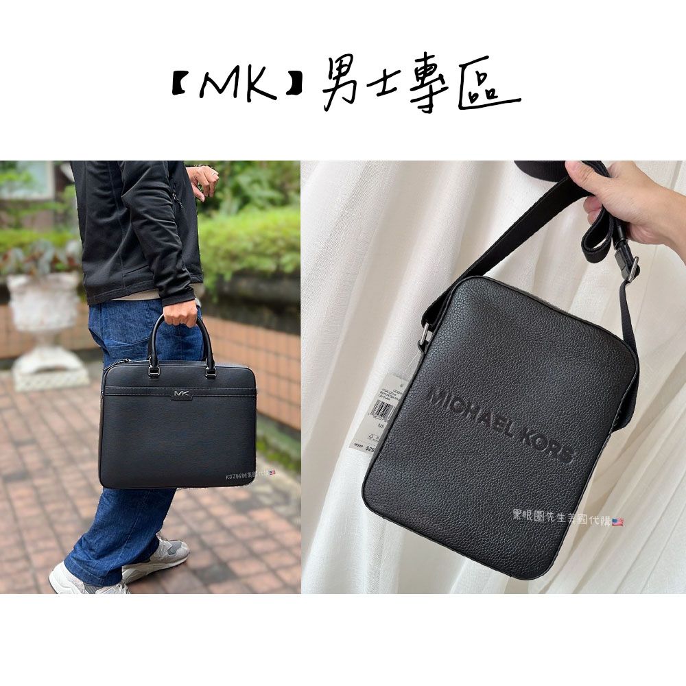 【MICHAEL KORS】MK 水波紋 防刮 皮革 手提 斜背 兩用 電腦 公事包 / 壓紋 LOGO 側背包 包包