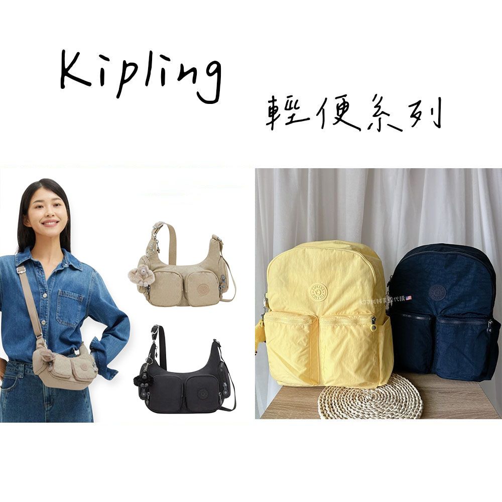 【Kipling】Rikka MINI 多拉鍊 收納 側背包 / 多拉鍊 收納 媽媽包 後背包