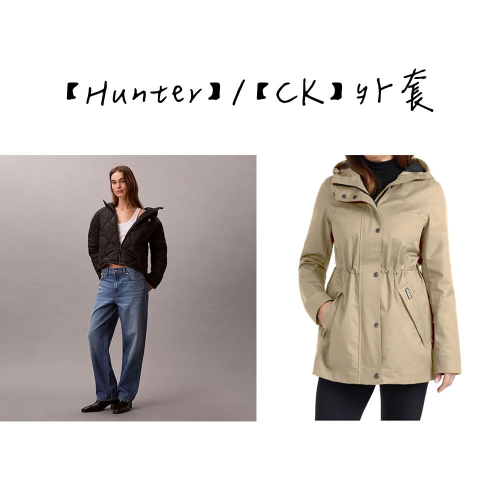 【Hunter】女款 卡其 防風 外套/【CK】 Calvin Klein 菱格紋連帽短版外套 版型偏大 建議小一號拿