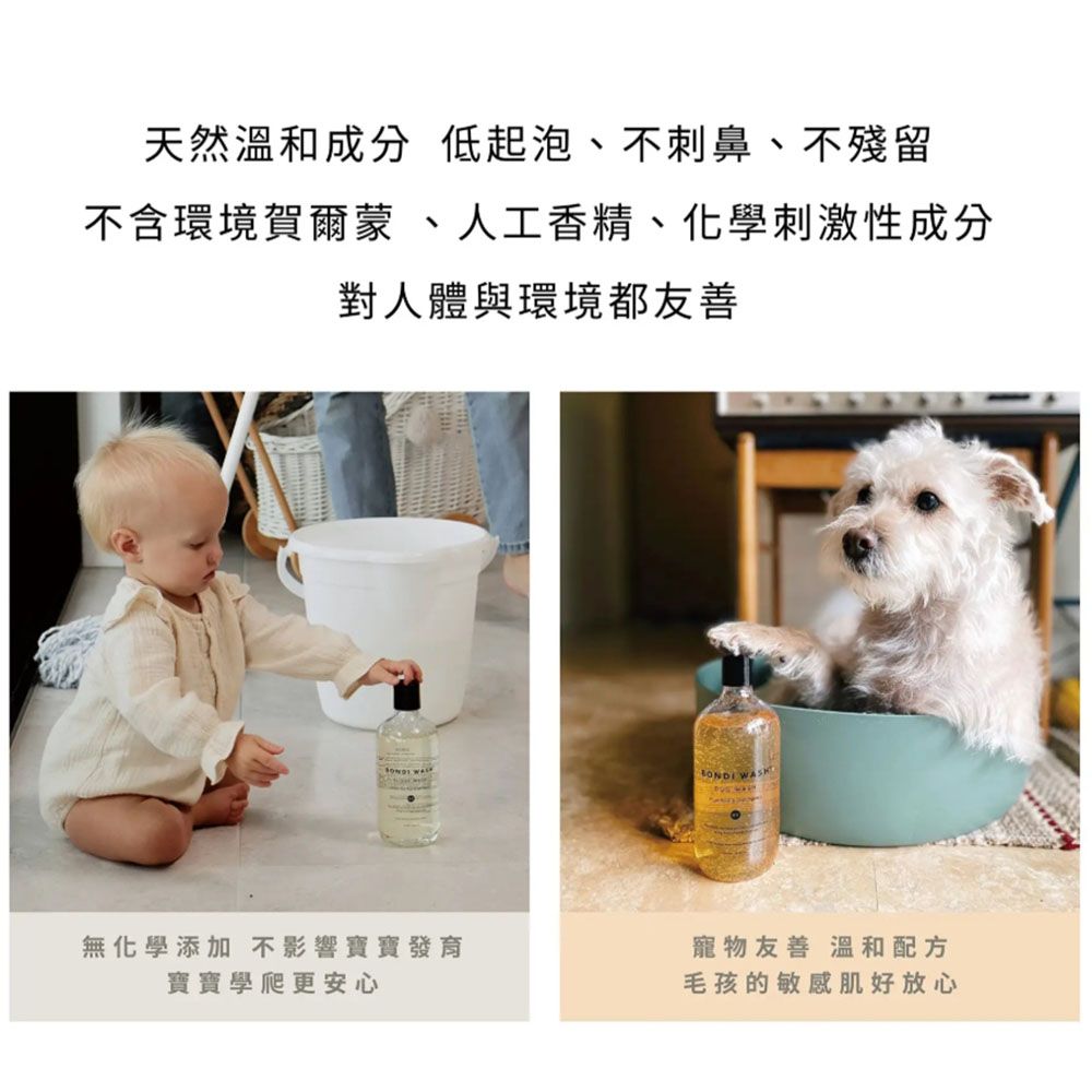 澳洲【BONDI WASH】地板 清潔液 500ml