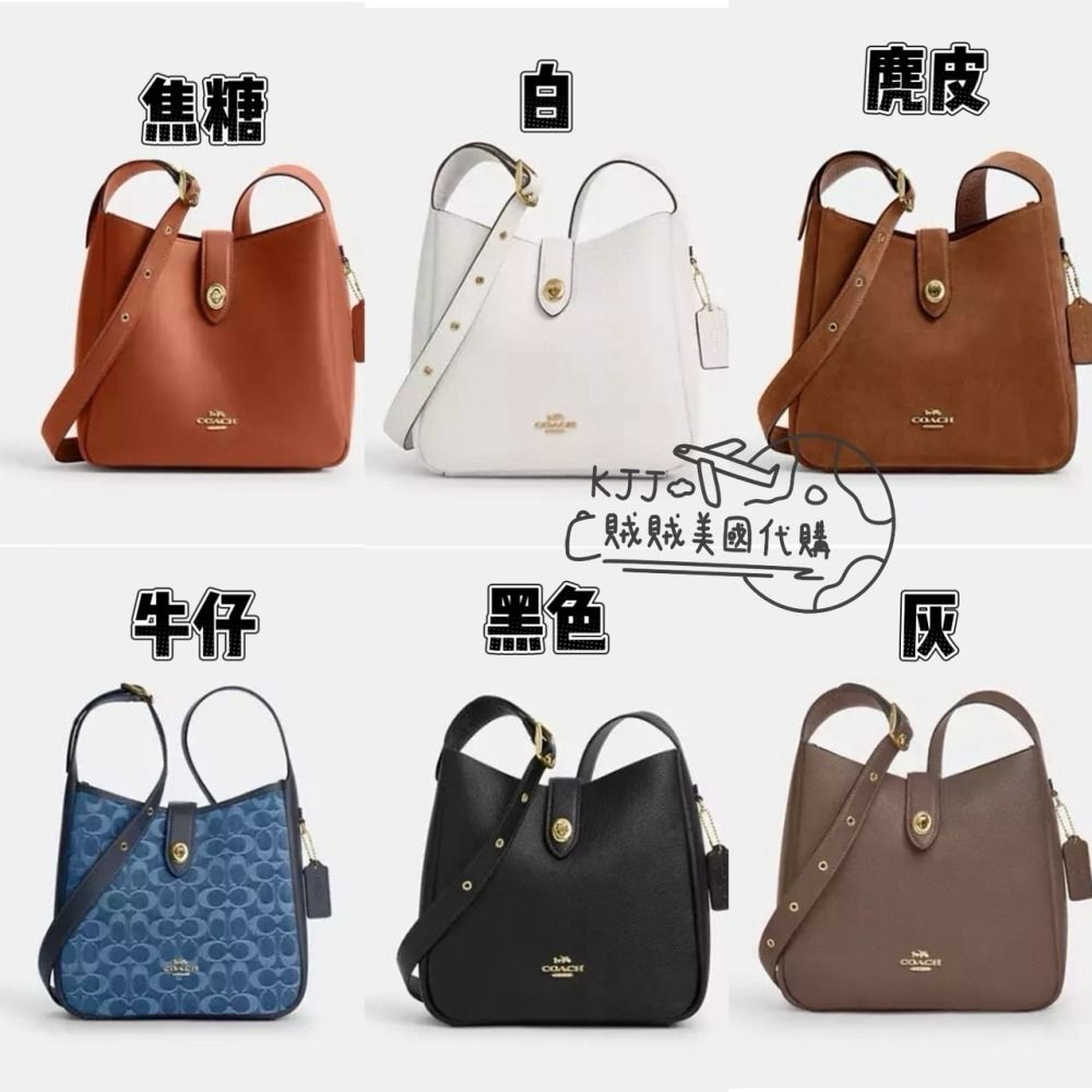 【Coach】Hadley 側背 斜背 流浪包