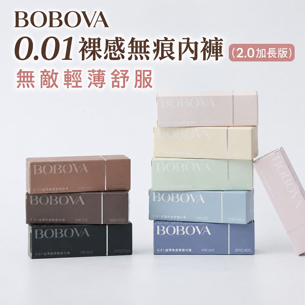 【Bobova】0.01裸感無痕內褲（2.0加長版）