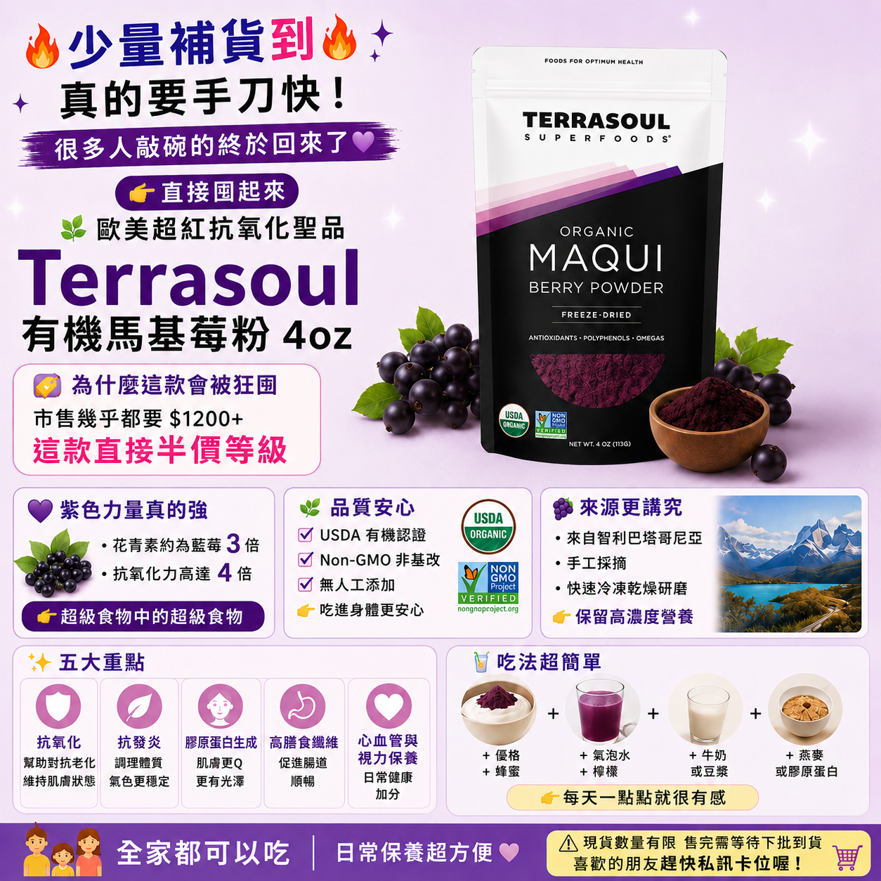【Terrasoul】有機馬基莓粉 4oz