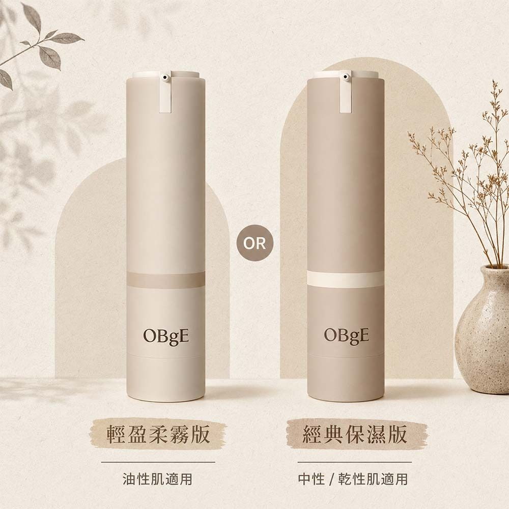 李多慧 同款【OBgE】自然 遮瑕 素顏霜 50g