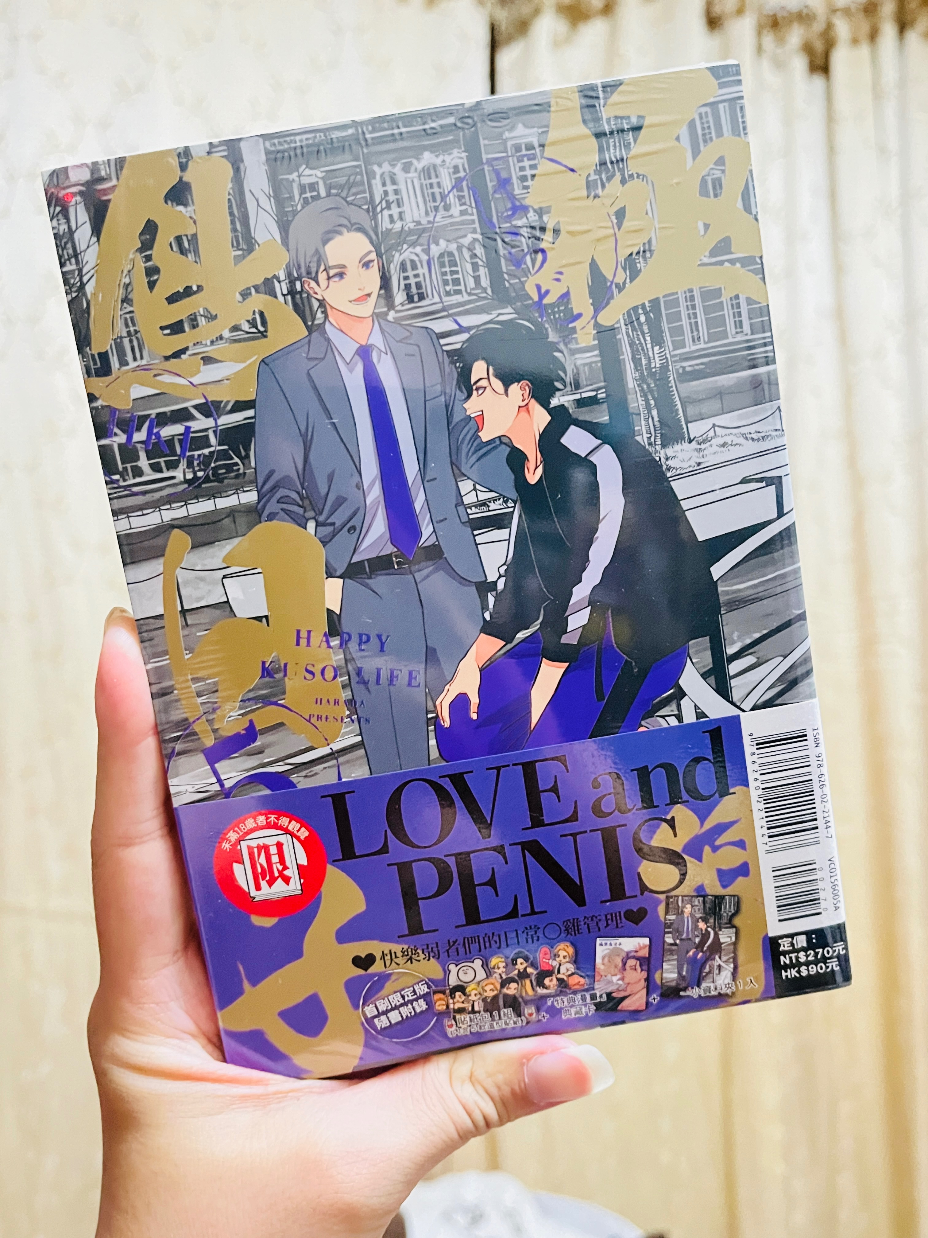 極樂鳥日子5 首刷版（全新未拆封）