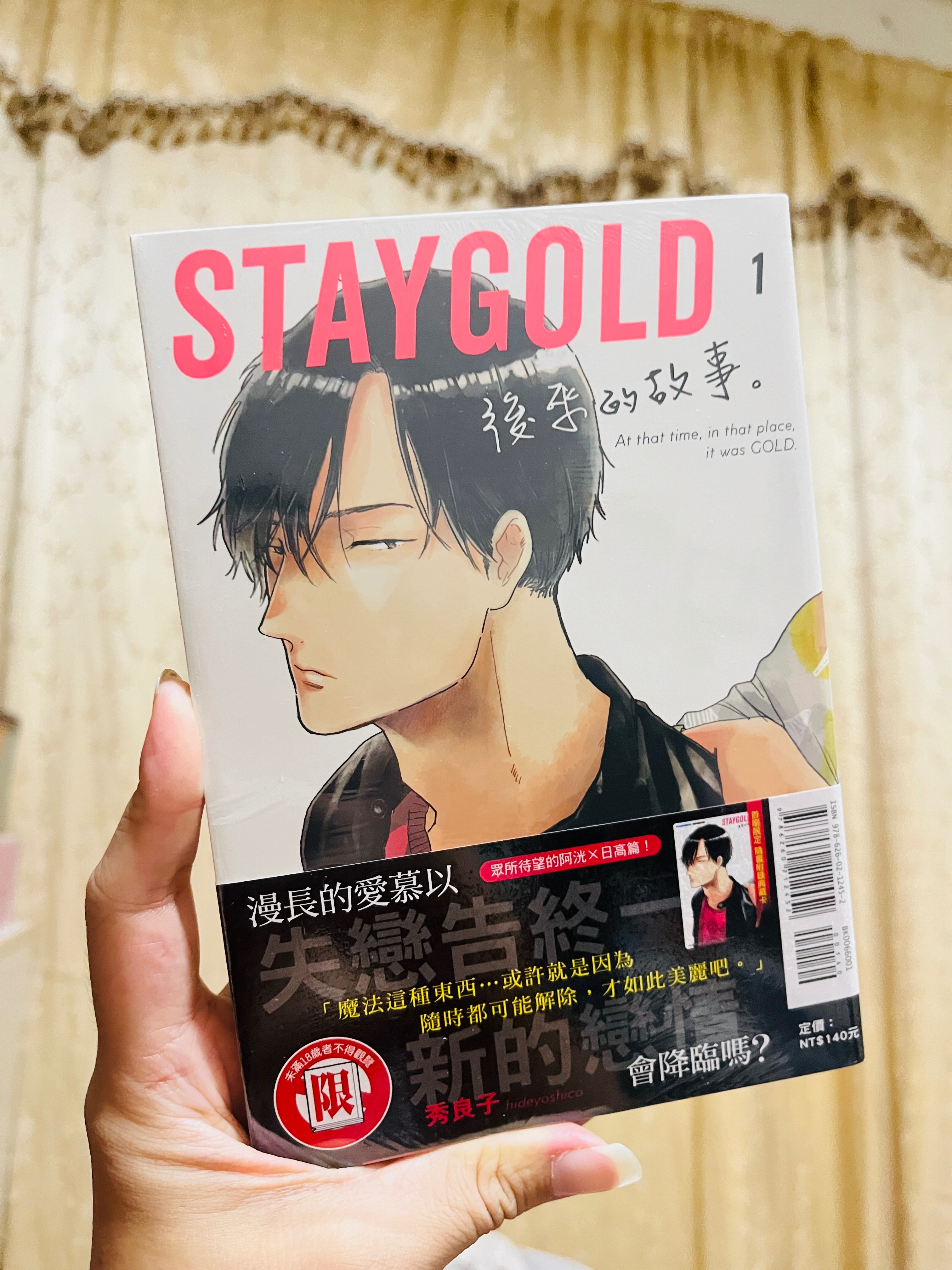 STAYGOLD 後來的故事（全新未拆封）