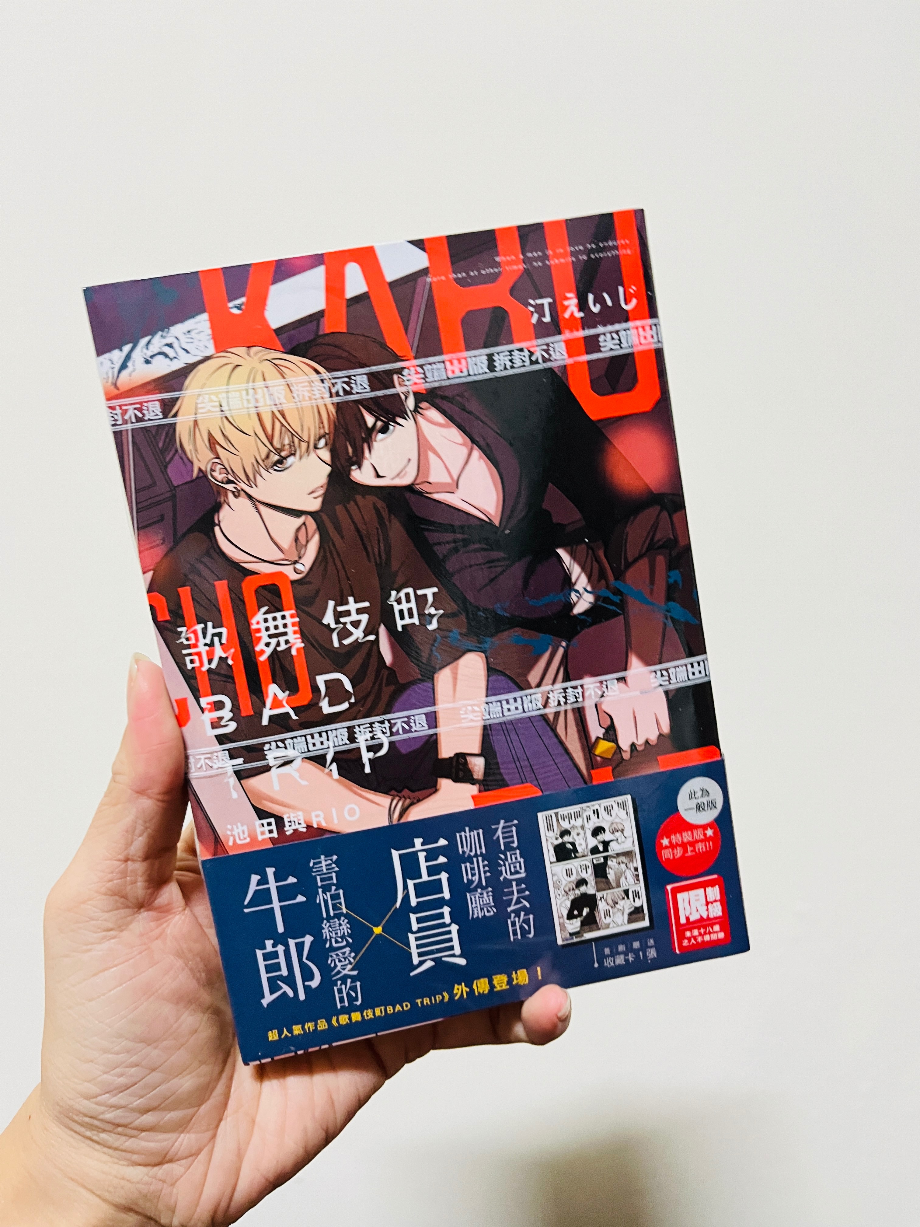 歌舞伎町BAD TRIP| RIO本（一般版、全新未拆封）