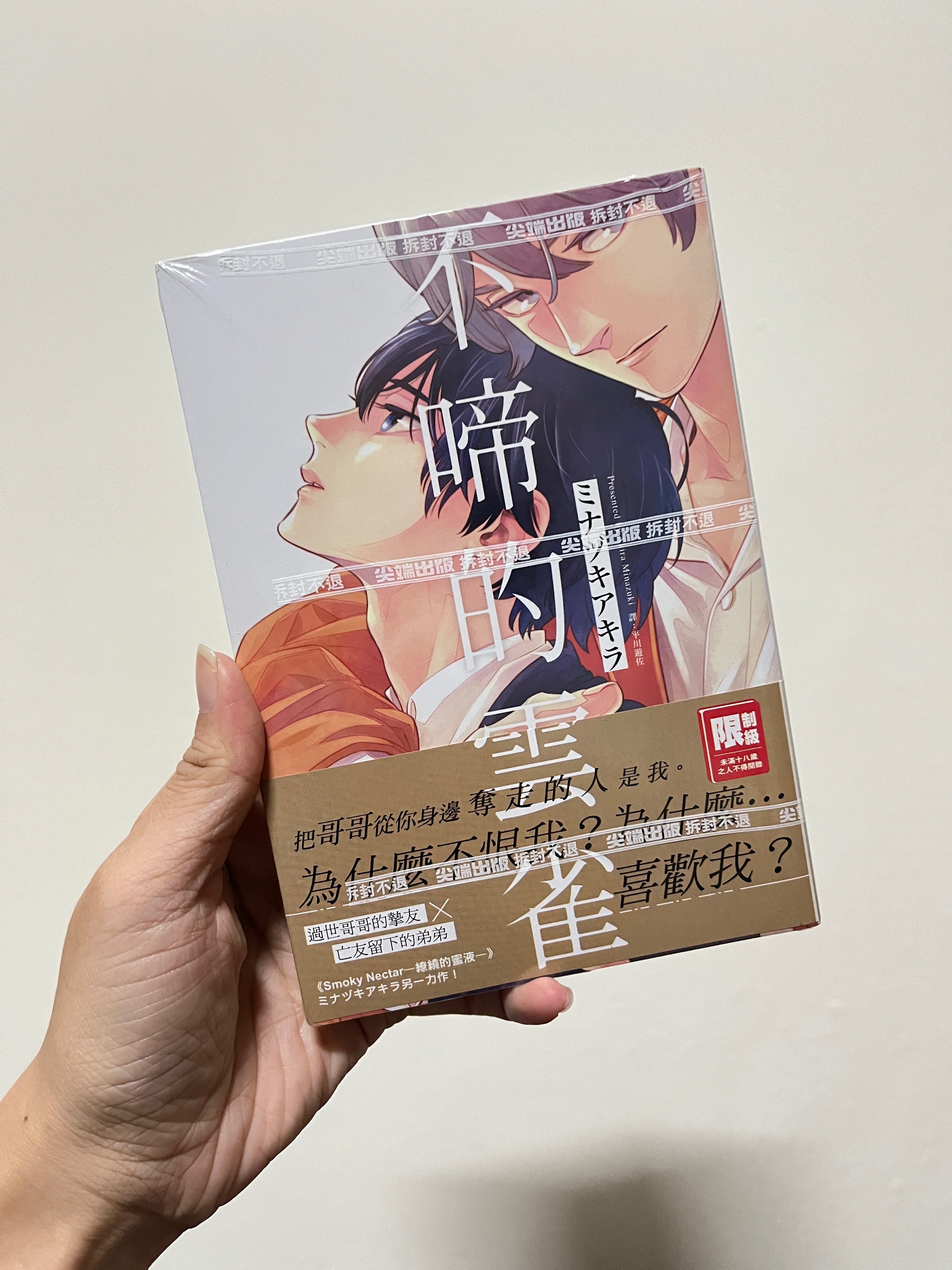 不啼的雲雀（首刷有腰/全新未拆封）