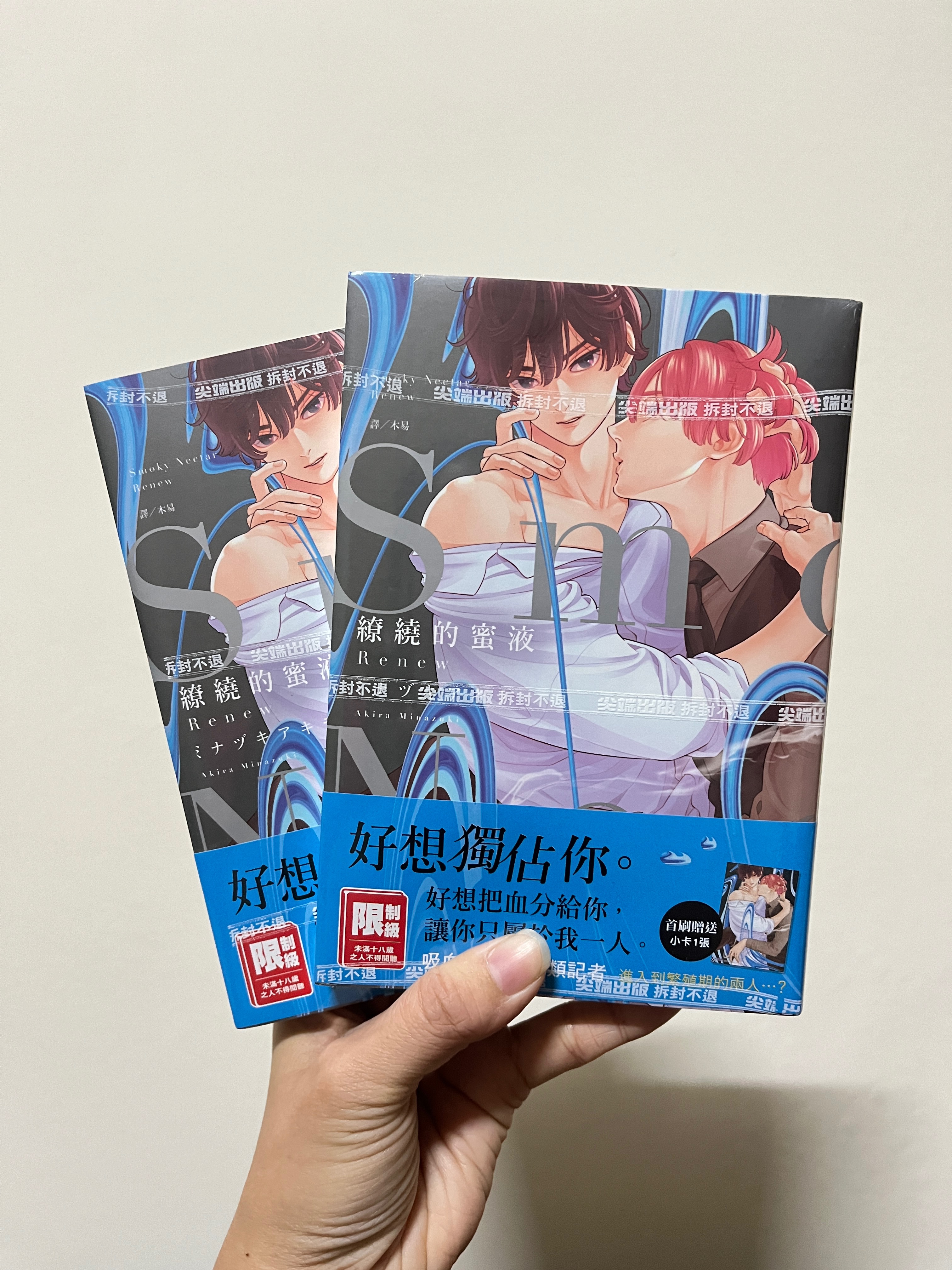 繚繞的蜜液_renew（首刷有腰/全新未拆封/繚繞的蜜液第一集換書優先）