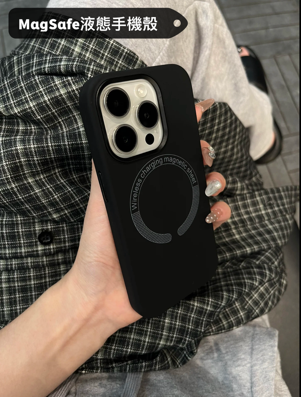 MagSafe蘋果磁吸殼（下單備註型號）