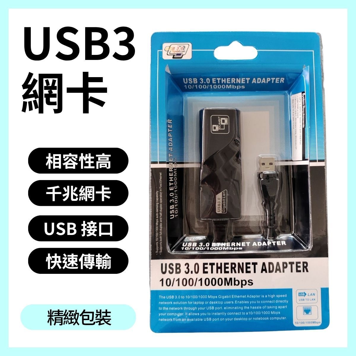 USB 3.0 網路卡 RJ45 電視網卡 TypeC 千兆網卡 1000Mbps