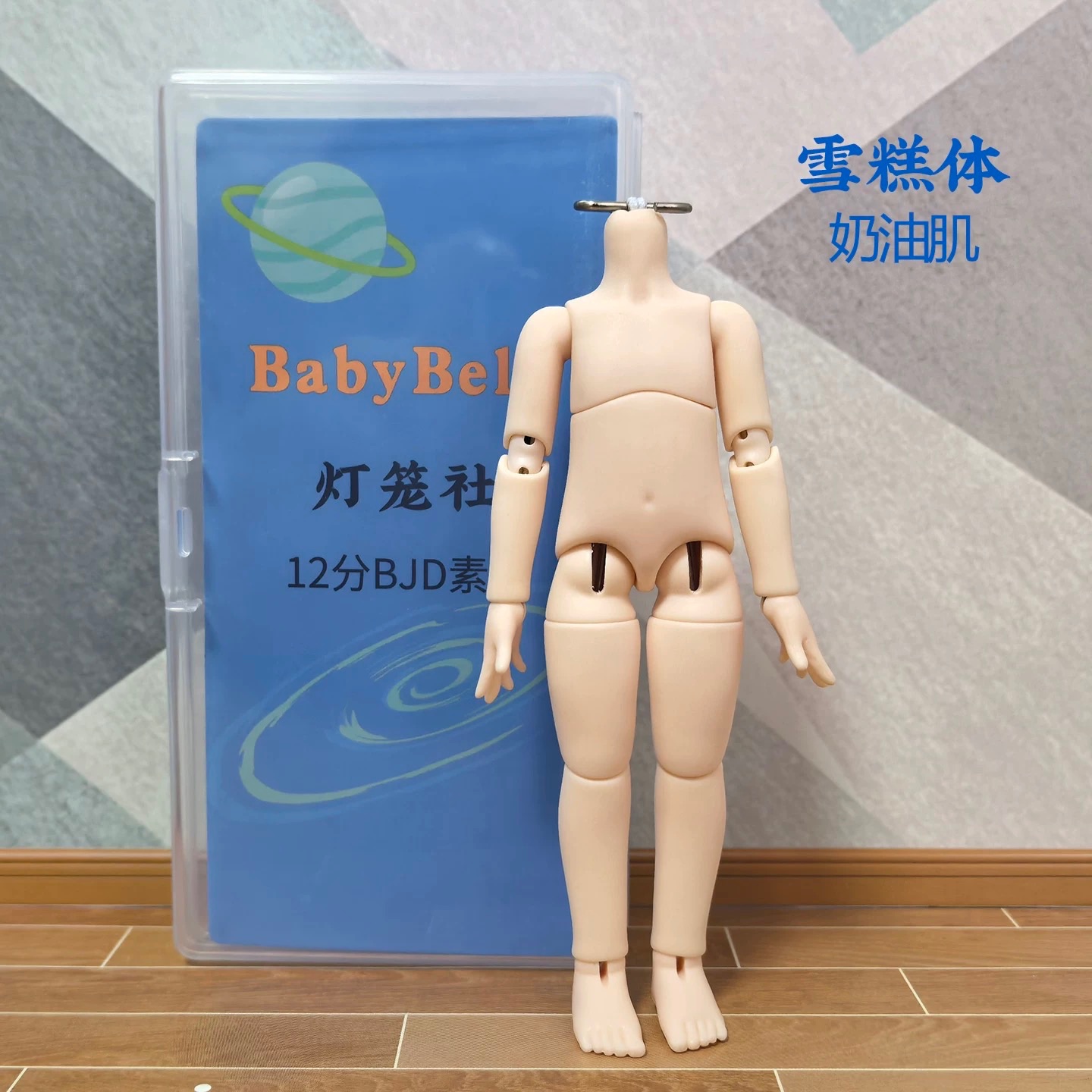 雪糕體（奶油）