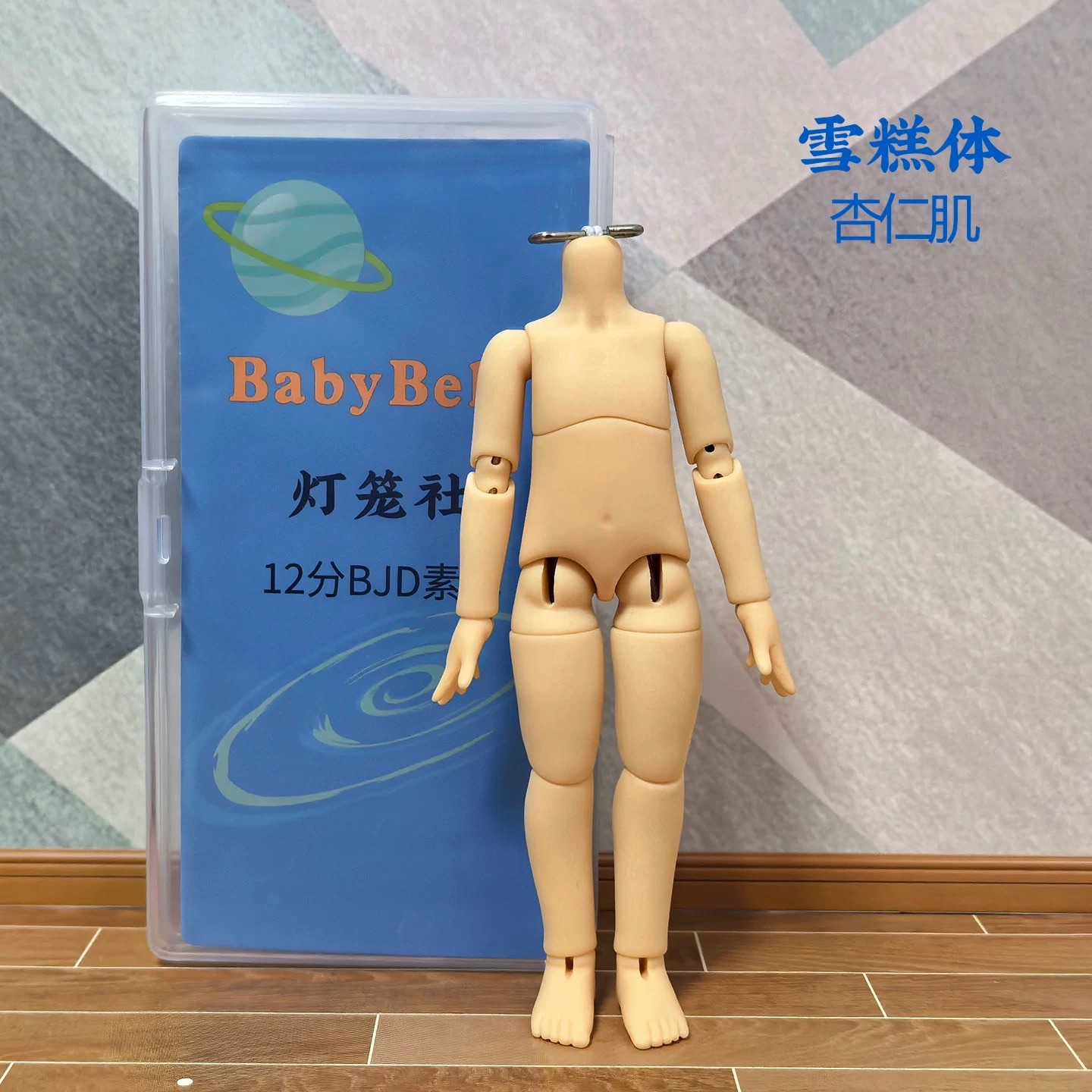 雪糕體（杏仁）