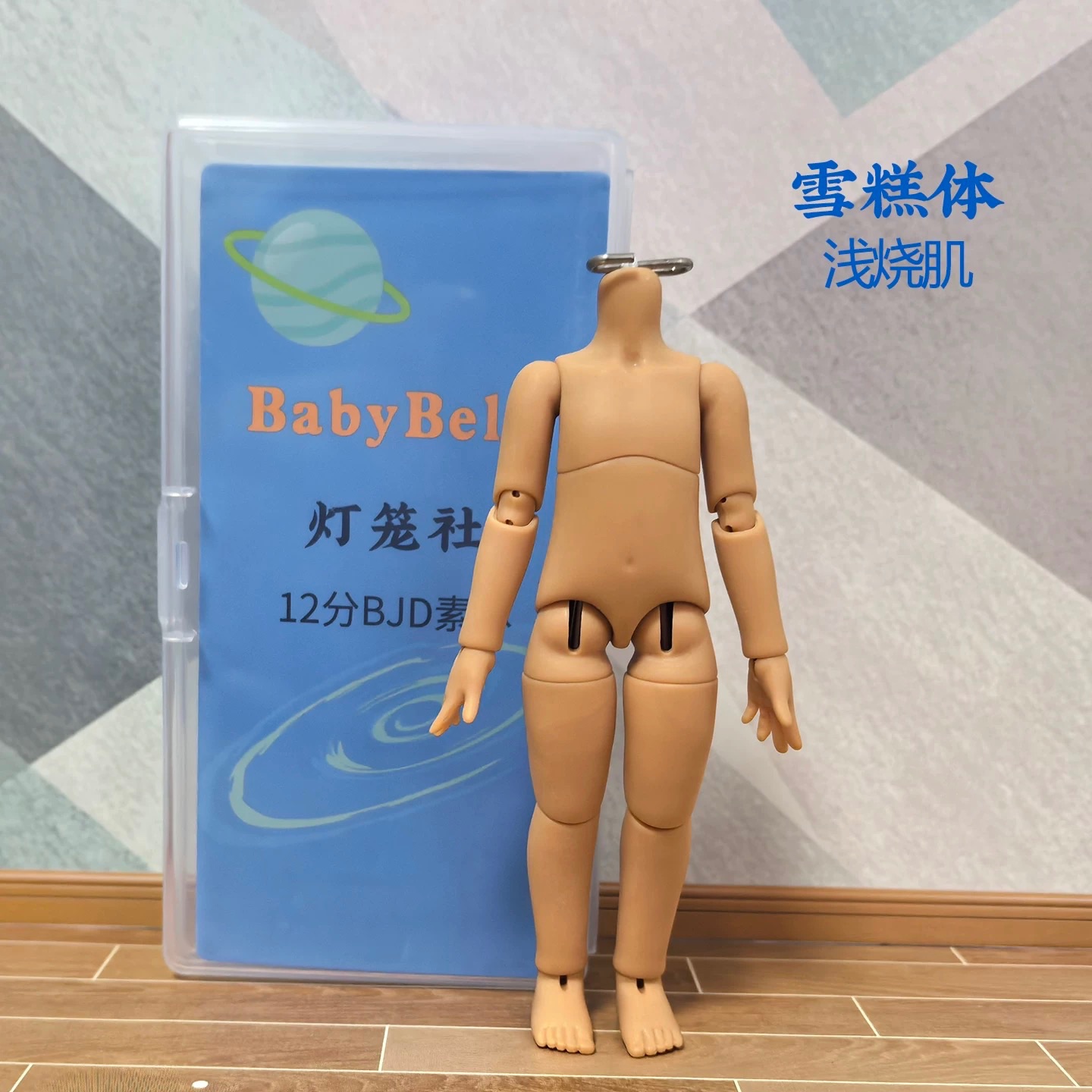 雪糕體（淺燒）官方缺貨中