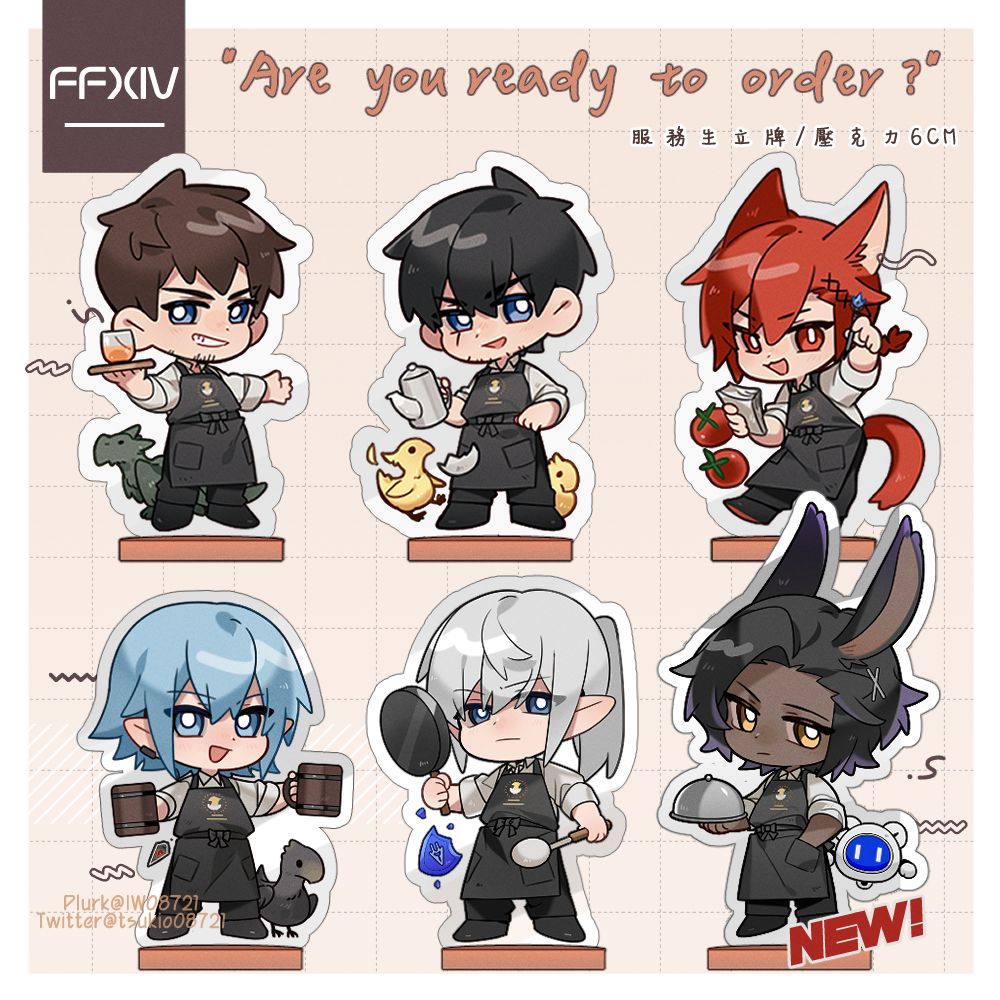 ◢FF14－服務生立牌