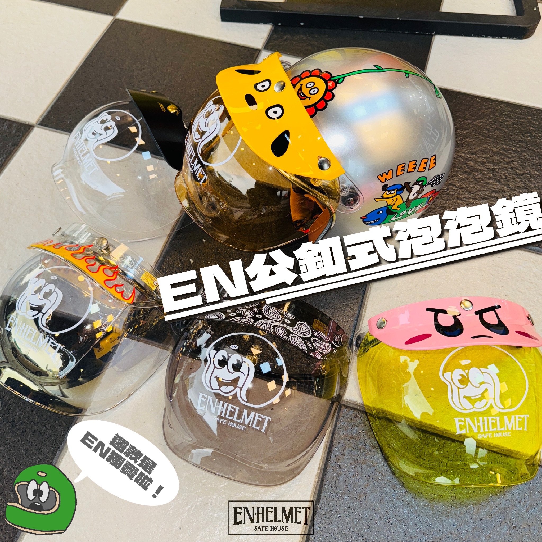 EN公釦式泡泡鏡✨