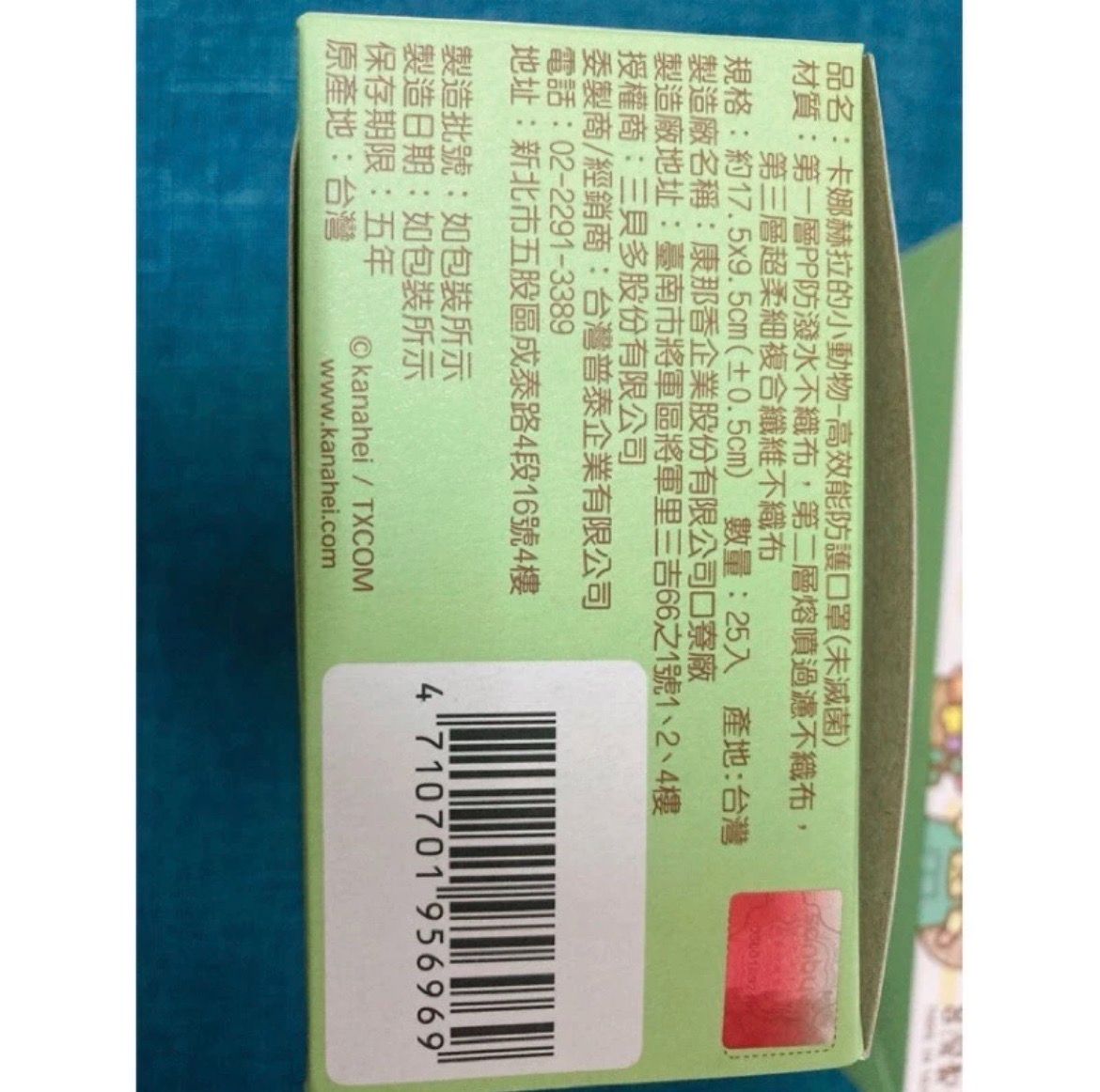 小物