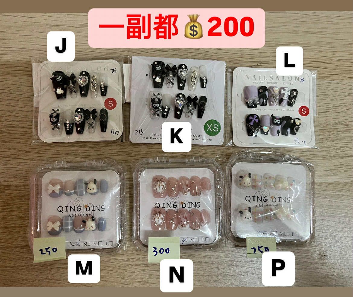穿戴甲一副120-200-售出不退