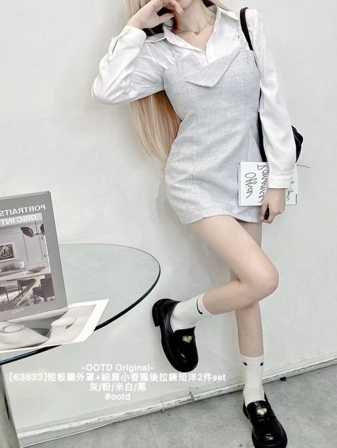 短板襯+細肩小香風短洋