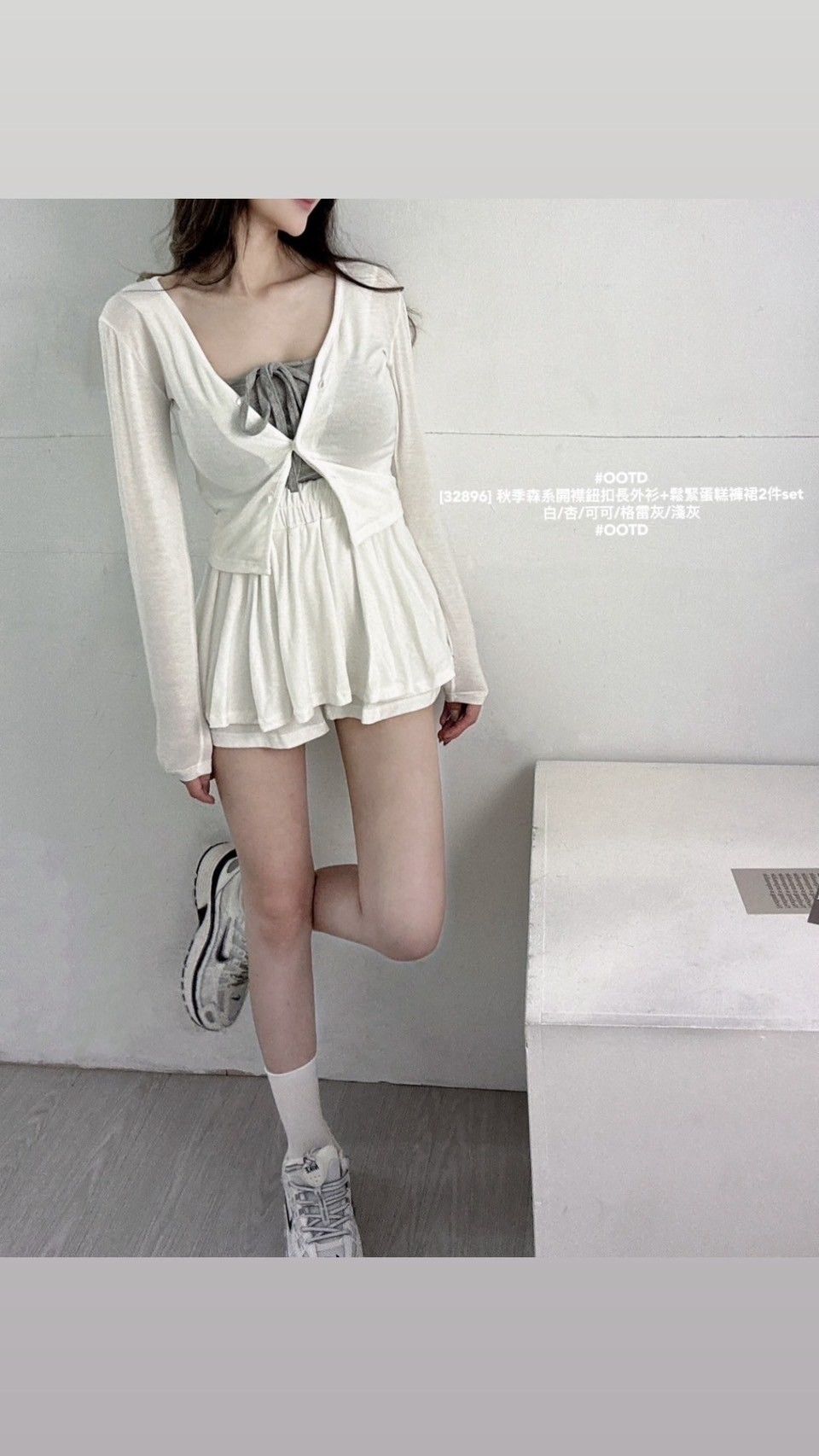 開襟鈕扣外衫+蛋糕褲裙