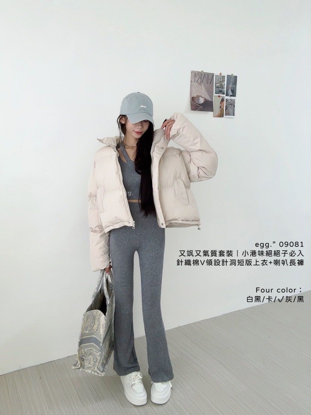 V領短版上衣+喇叭長褲