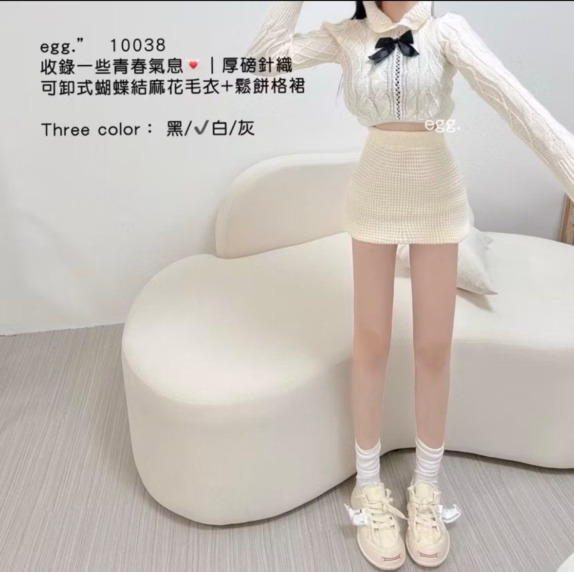 麻花毛衣+鬆餅格裙