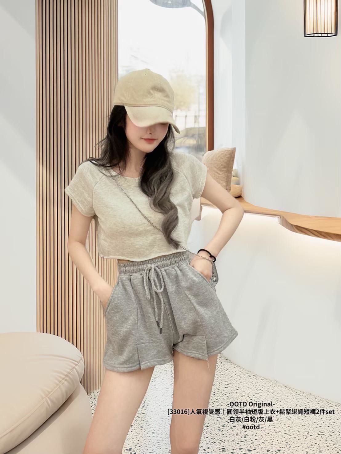 短版上衣+抽繩短褲
