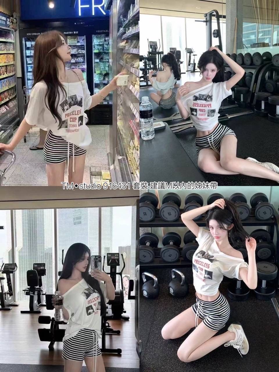 斜肩上衣+條文短褲