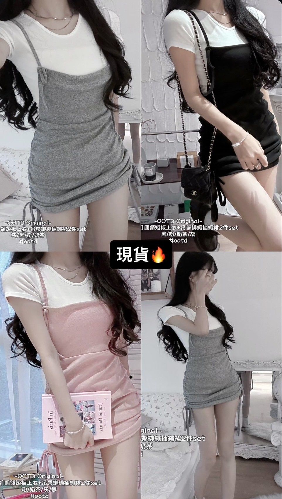 圓領短版上衣+吊帶綁繩抽繩裙