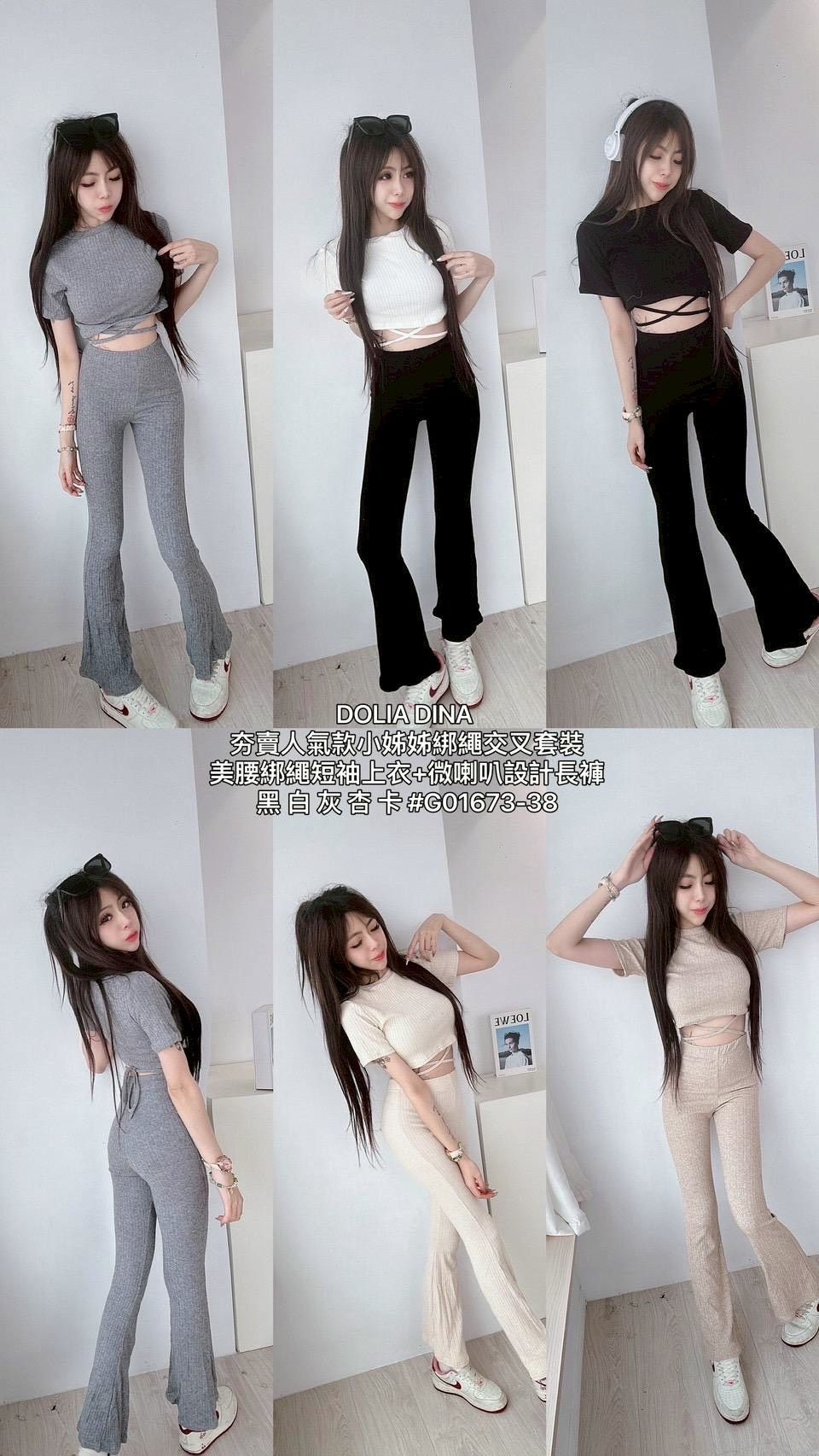 美腰綁繩短袖上衣+微喇叭設計長褲