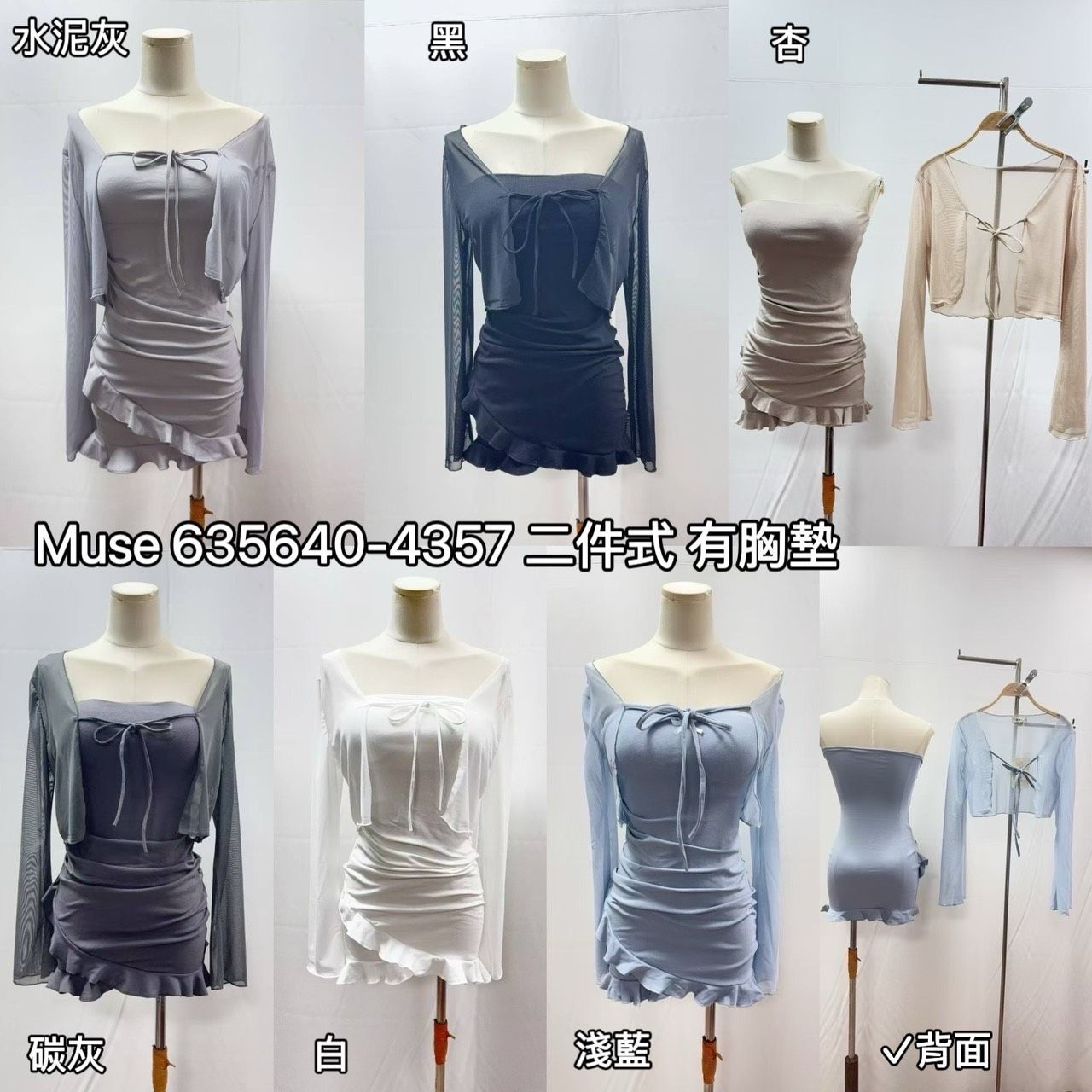 兩件式薄紗外罩+連身平口裙