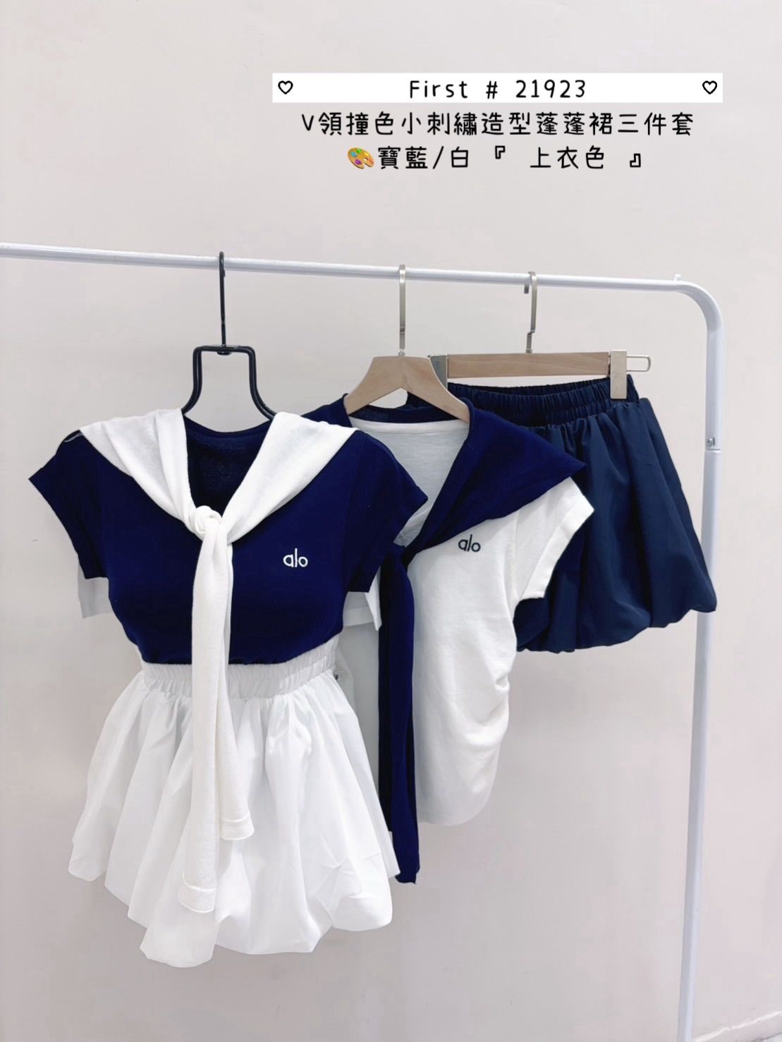 V領小刺繡上衣+蓬蓬裙+領巾