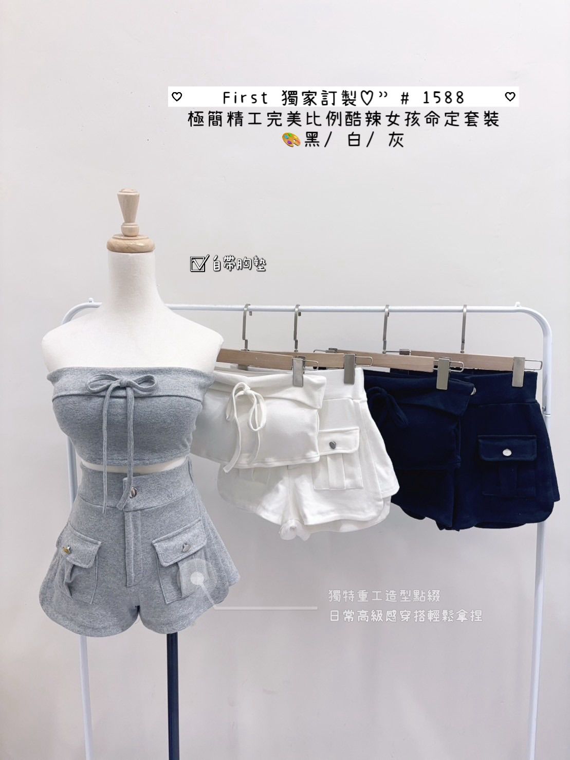 極簡精工完美比例酷辣命定套裝