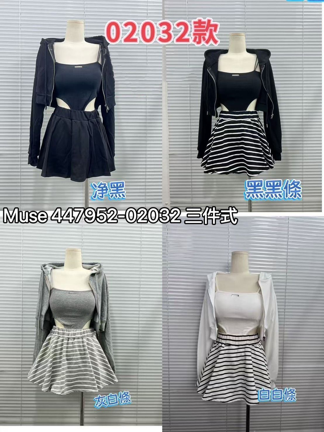 挖腰包屁衣短褲裙set