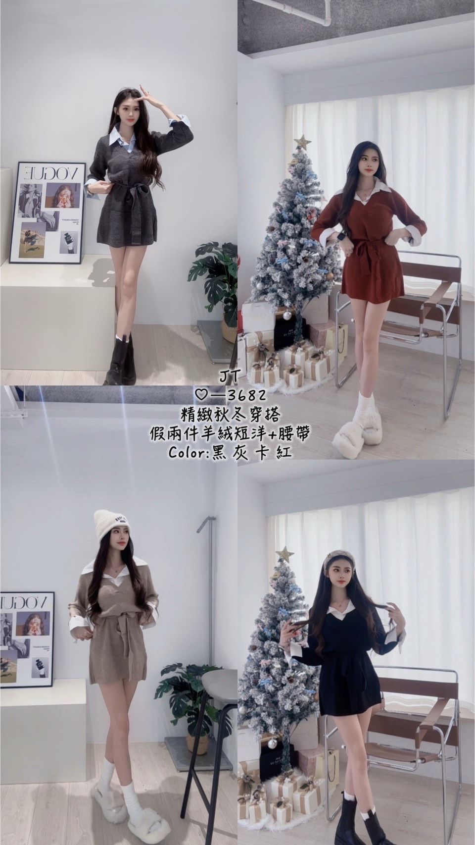 假兩件羊絨短洋+腰帶