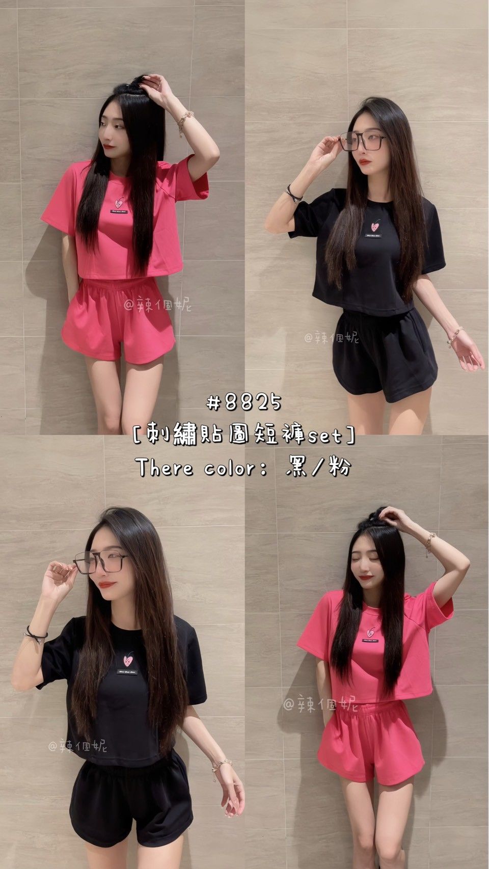 太空棉刺繡上衣+抽繩短褲