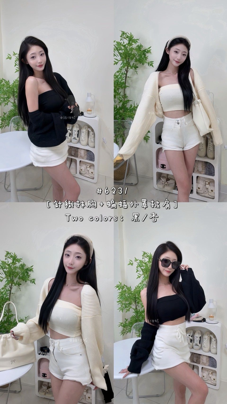 針織抹胸蝙蝠披肩外罩