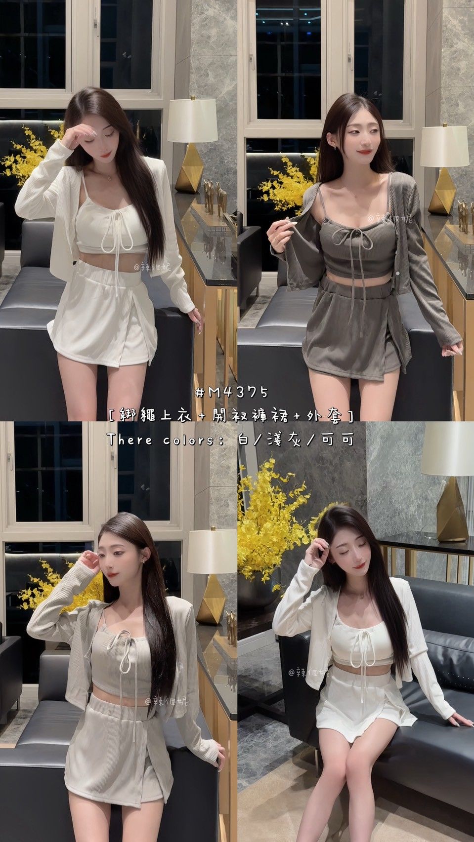 綁繩上衣開衩短裙外套