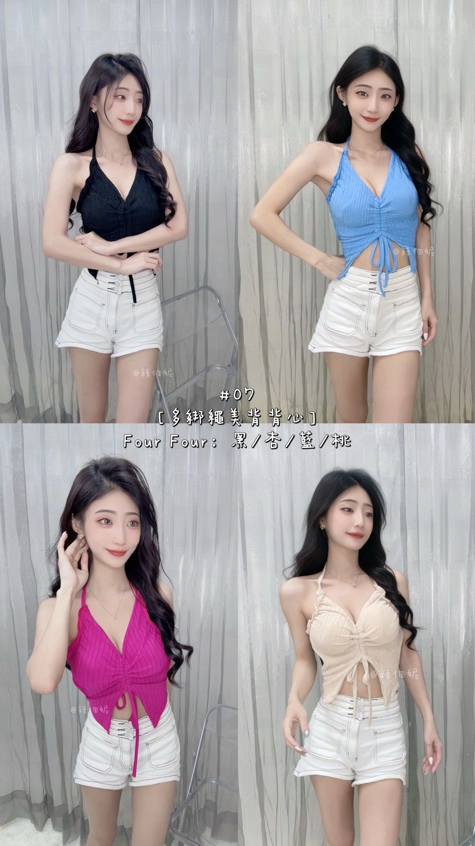 多綁繩美背背心